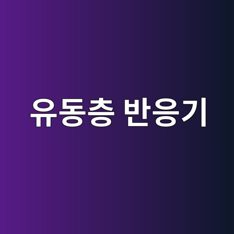 유동층 반응기에서 실리콘 입자가 성장하는 메커니즘 5 ec9ca0eb8f99ecb8b5 ebb098ec9d91eab8b0 1790090159