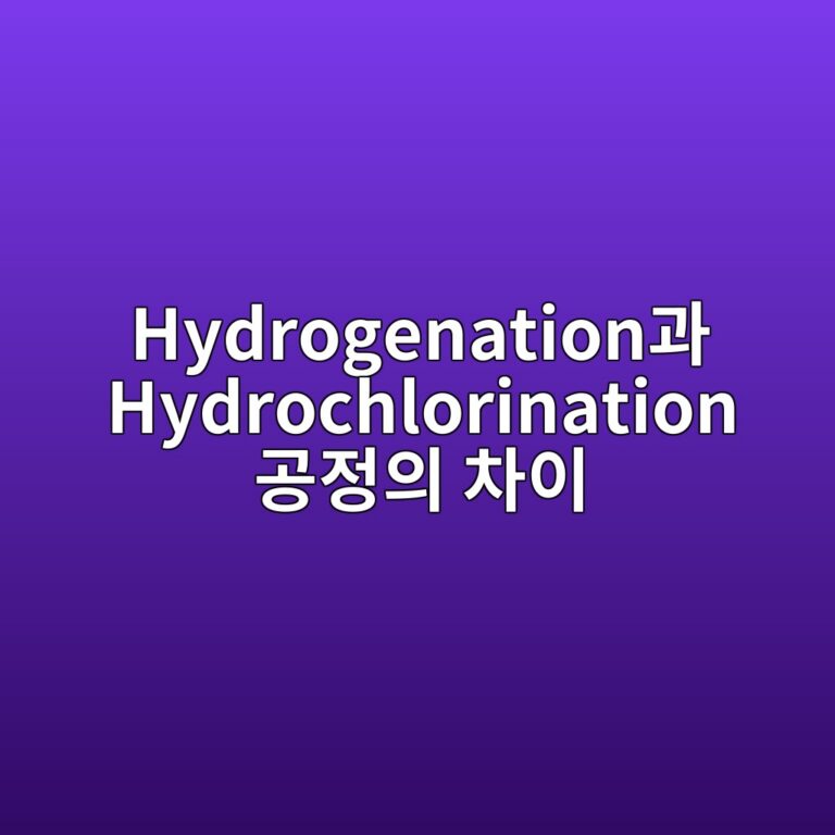 STC를 TCS로 전환하는 Hydrogenation과 Hydrochlorination 공정의 차이 5 hydrogenationeab3bc hydrochlorination eab3b5eca095ec9d98 ecb0a8ec9db4 1791790727
