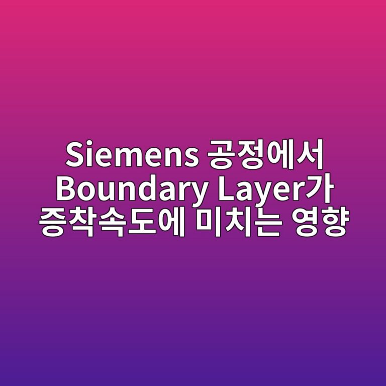 Siemens 공정에서 Boundary Layer가 증착속도에 미치는 영향 2 siemens eab3b5eca095ec9790ec849c boundary layereab080 eca69decb0a9ec868deb8f84ec9790 ebafb8ecb998eb8a94 ec9881ed96a5 1792129334